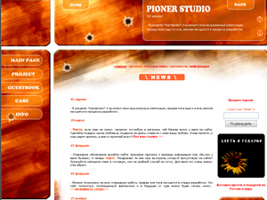 Pioner Studio v9 Military 